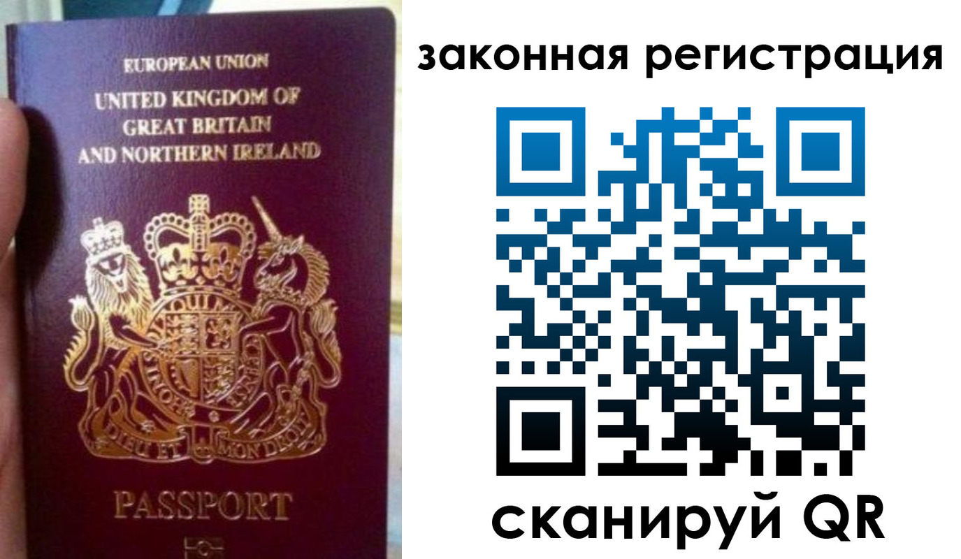 временная прописка в Учалы