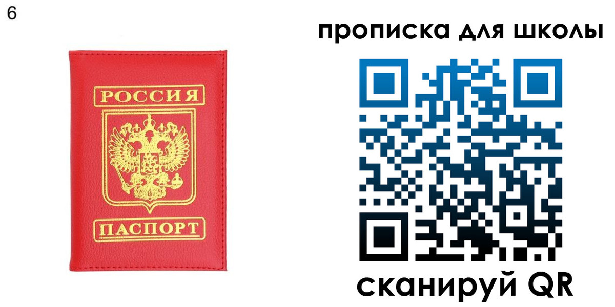 временная регистрация надежно в Учалы