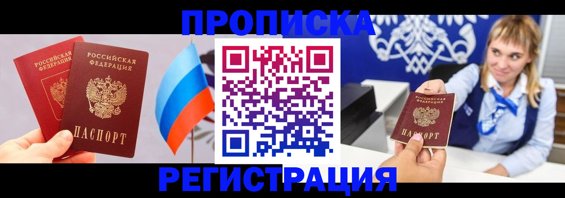 пропишу в квартире в Учалы