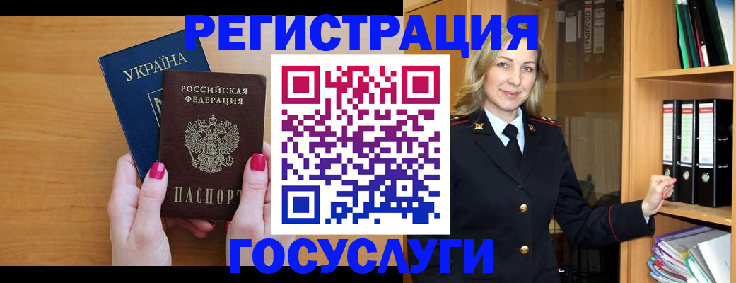 прописка штамп в Учалы